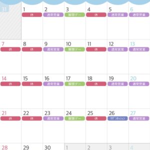 🌂6月のお知らせ🌂