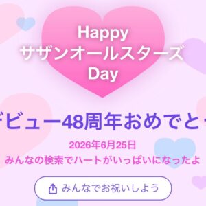 ゆったり満喫625