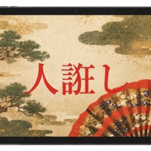 ひとたらしくらべ