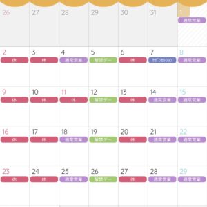 🍉8月のお知らせ🍉