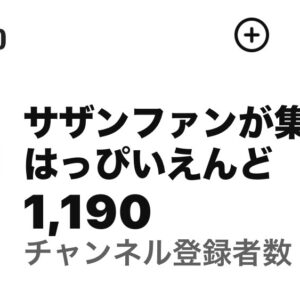 大きく前進є(・Θ・。)э››~♬