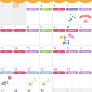 🍇9月のお知らせ🍇
