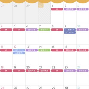 🎊10月のお知らせ🎊